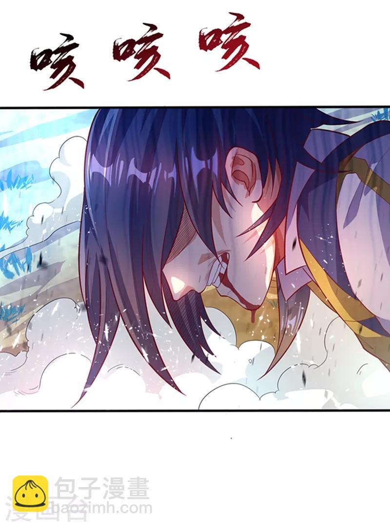 🍘武逆 第41话 大武师竟只是护卫！？ 第6页
