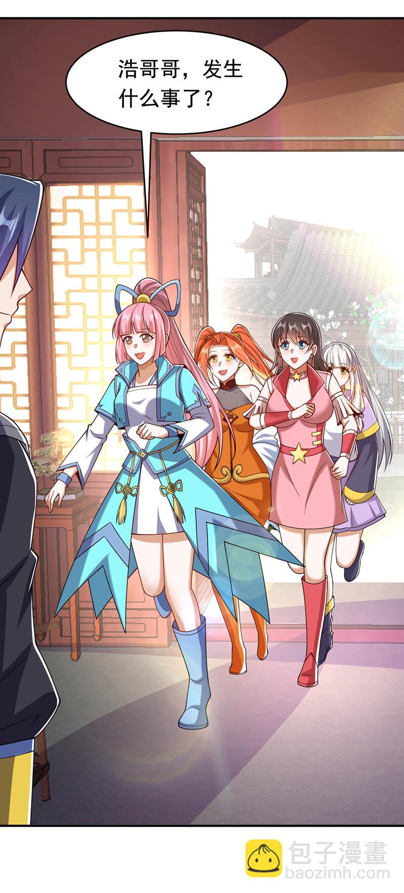 🍘武逆 第411话 灾星再临？！ 第12页