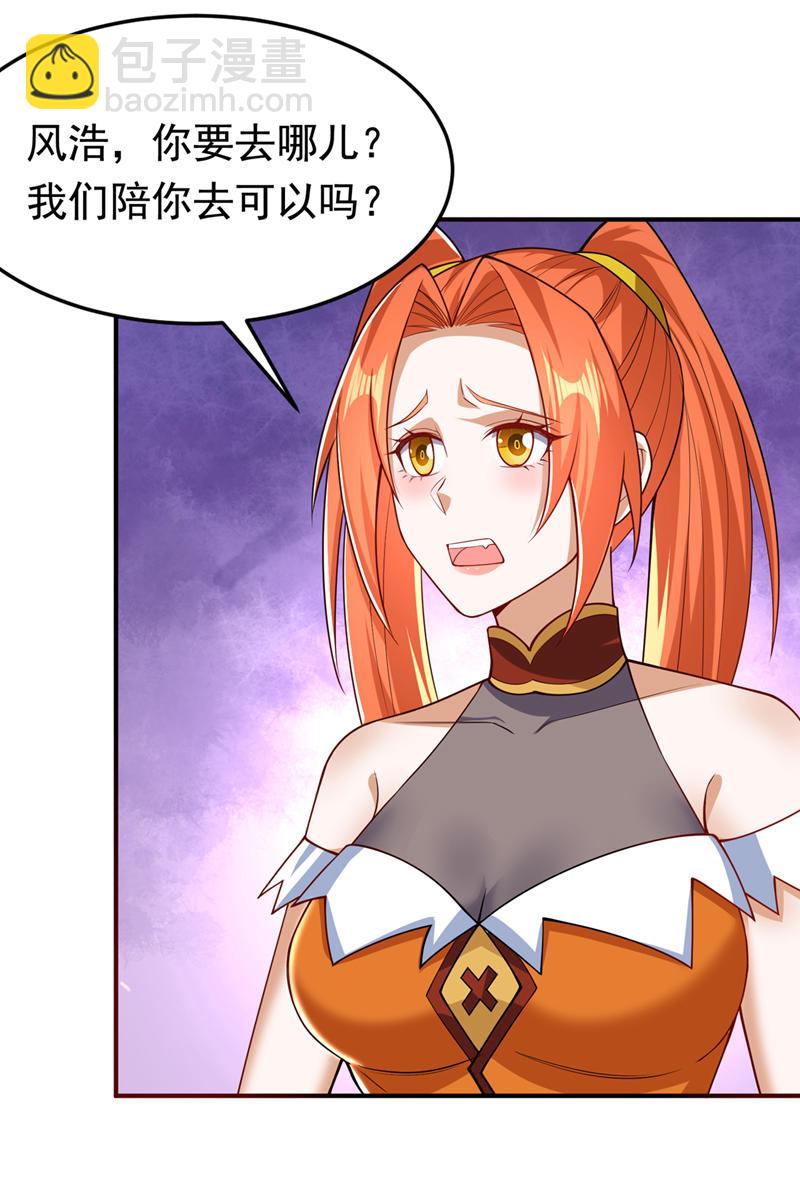 🍘武逆 第411话 灾星再临？！ 第14页