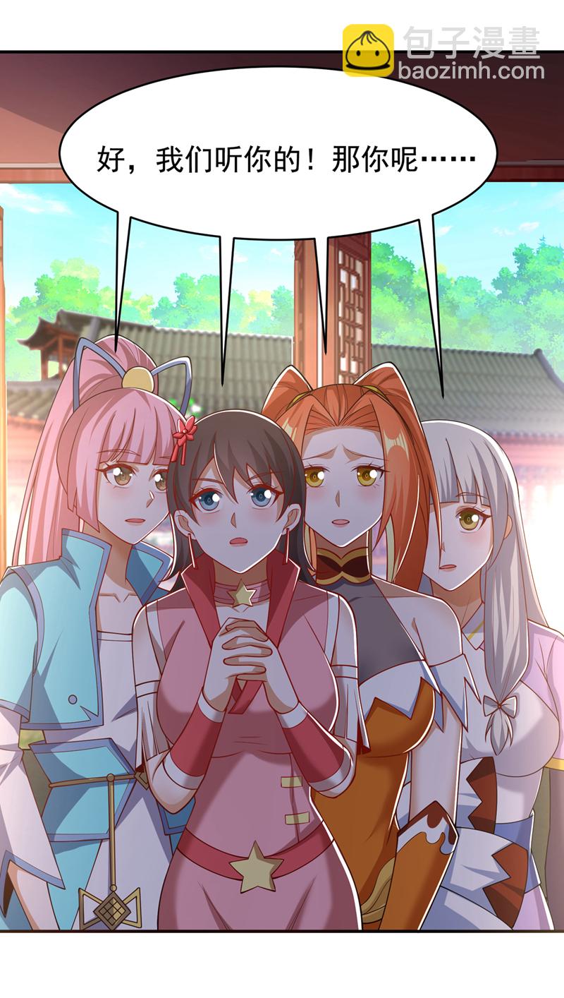 🍘武逆 第411话 灾星再临？！ 第19页