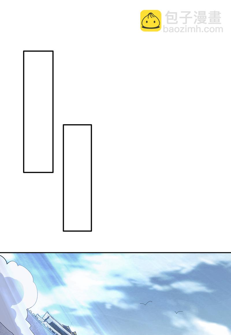 🍘武逆 第411话 灾星再临？！ 第22页