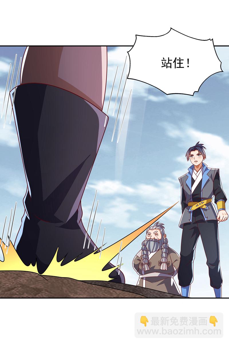 🍘武逆 第411话 灾星再临？！ 第25页
