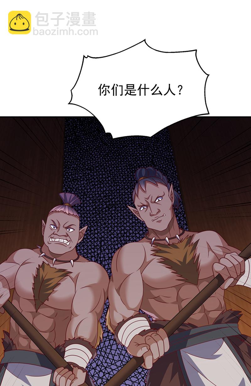 🍘武逆 第411话 灾星再临？！ 第26页