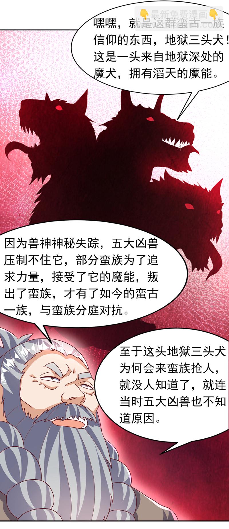 🍘武逆 第411话 灾星再临？！ 第34页