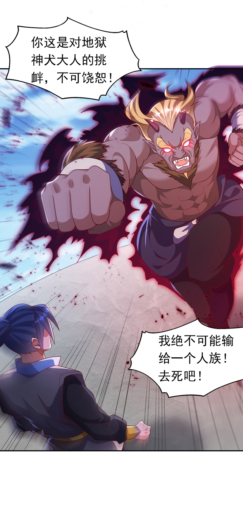 🍘武逆 第413话 恐怕你要失望了! 第1页