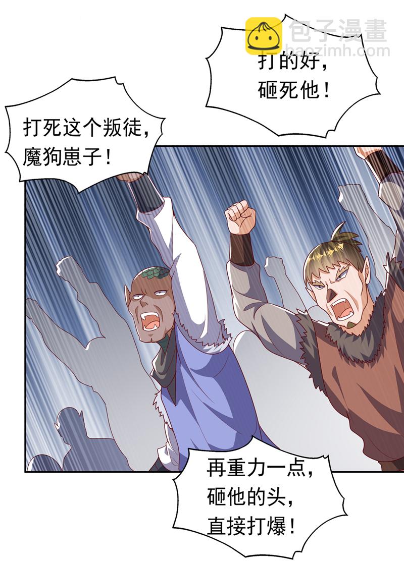 🍘武逆 第413话 恐怕你要失望了! 第10页