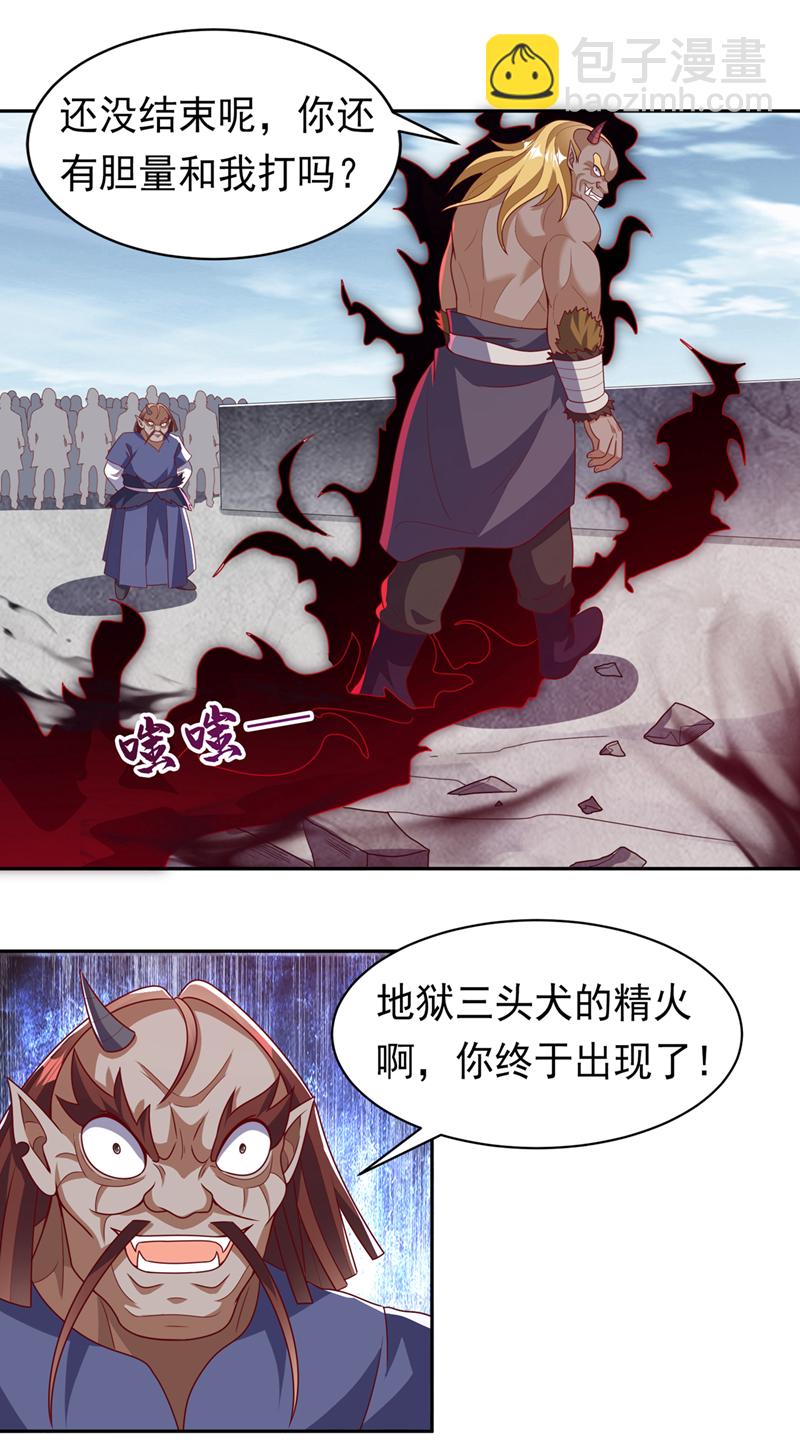 🍘武逆 第413话 恐怕你要失望了! 第16页