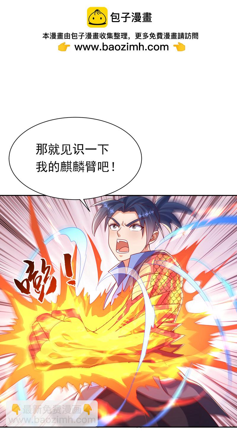 🍘武逆 第413话 恐怕你要失望了! 第2页