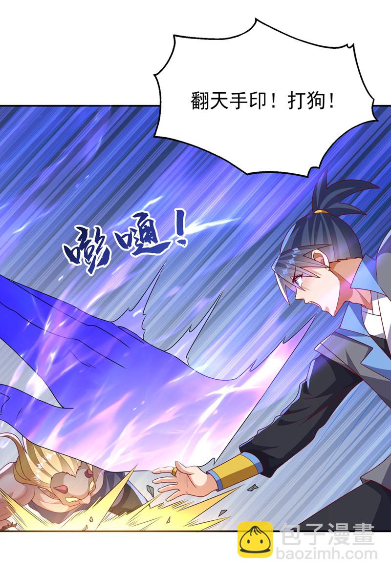 🍘武逆 第413话 恐怕你要失望了! 第21页