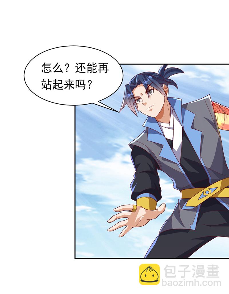 🍘武逆 第413话 恐怕你要失望了! 第22页