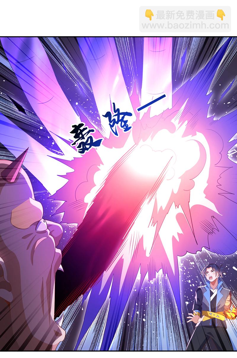 🍘武逆 第413话 恐怕你要失望了! 第24页