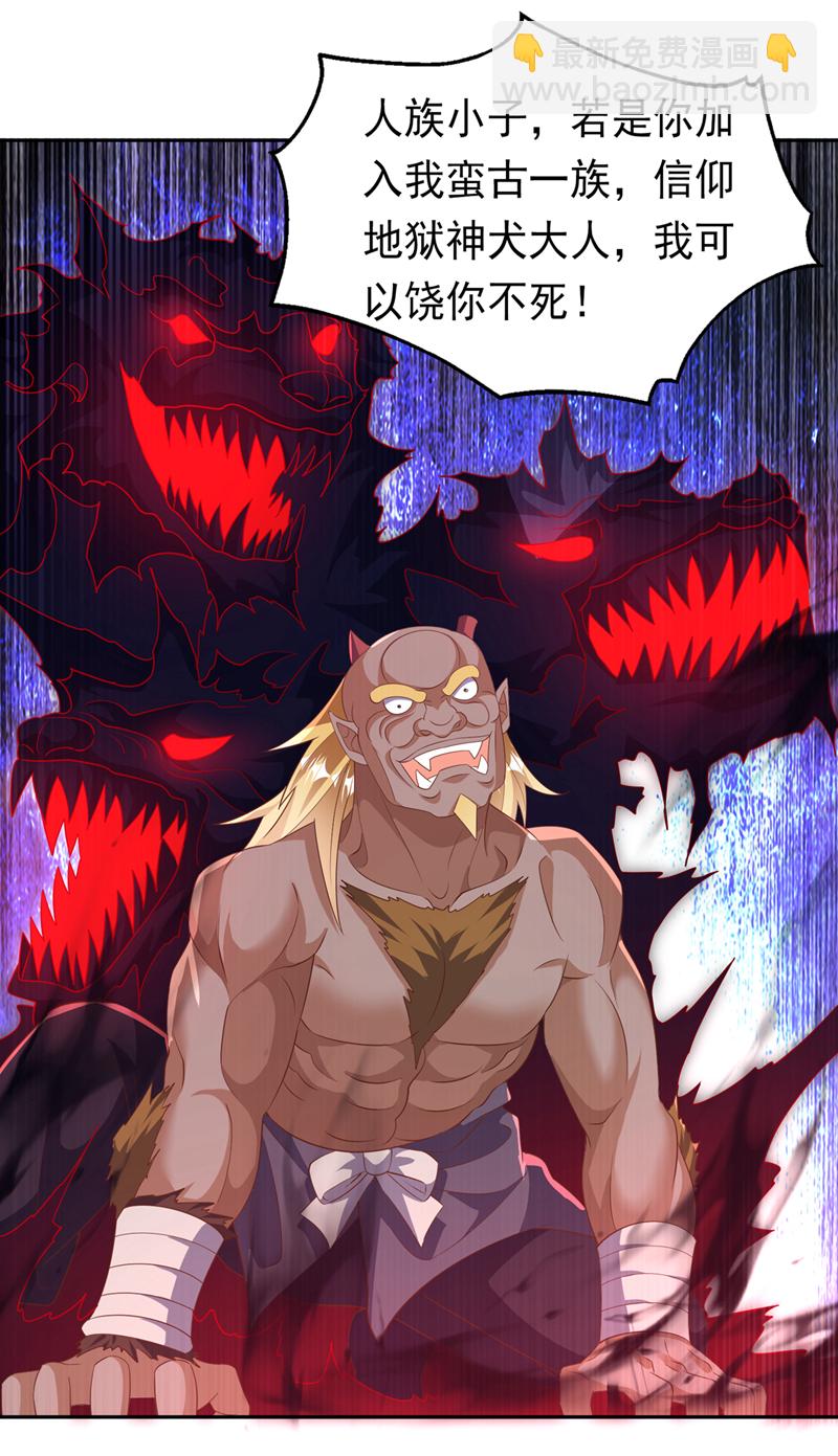 🍘武逆 第413话 恐怕你要失望了! 第26页