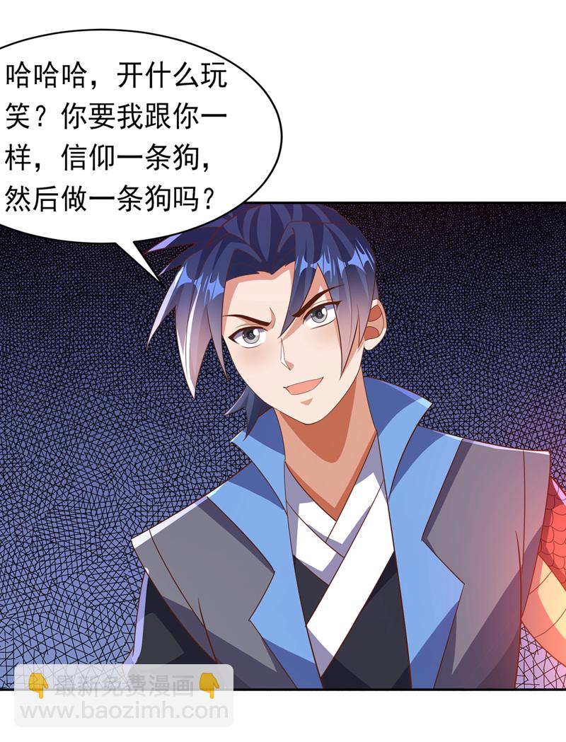 🍘武逆 第413话 恐怕你要失望了! 第27页