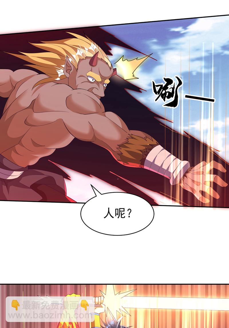 🍘武逆 第413话 恐怕你要失望了! 第29页