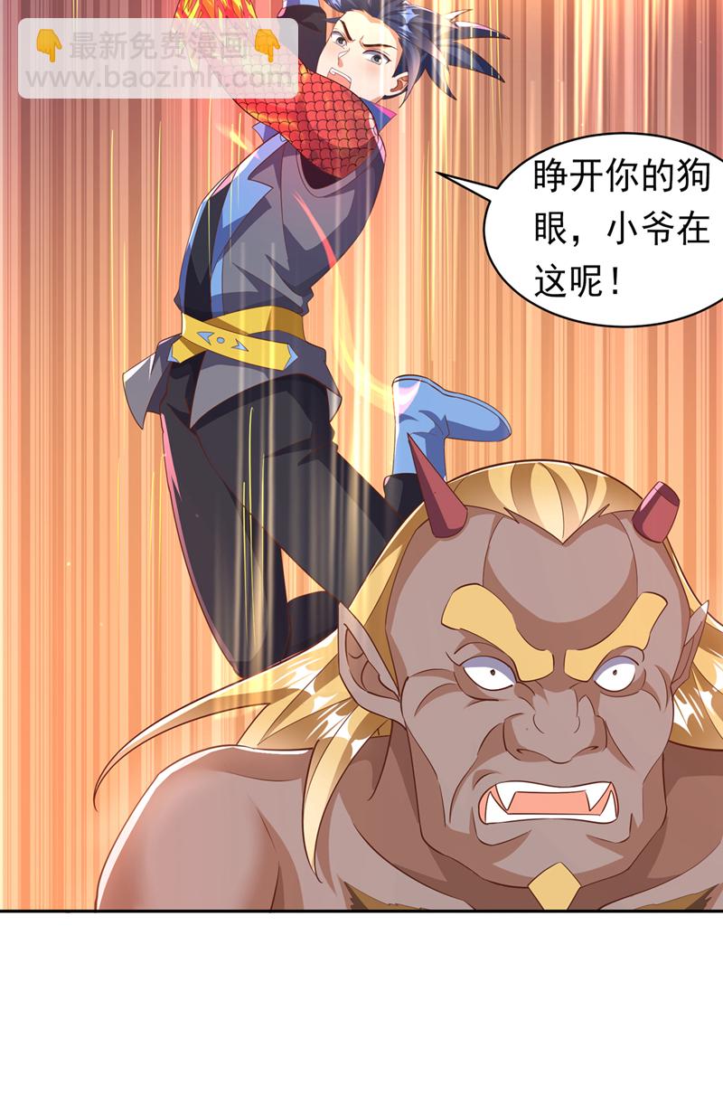 🍘武逆 第413话 恐怕你要失望了! 第30页