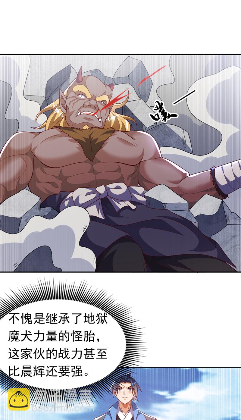 🍘武逆 第413话 恐怕你要失望了! 第5页