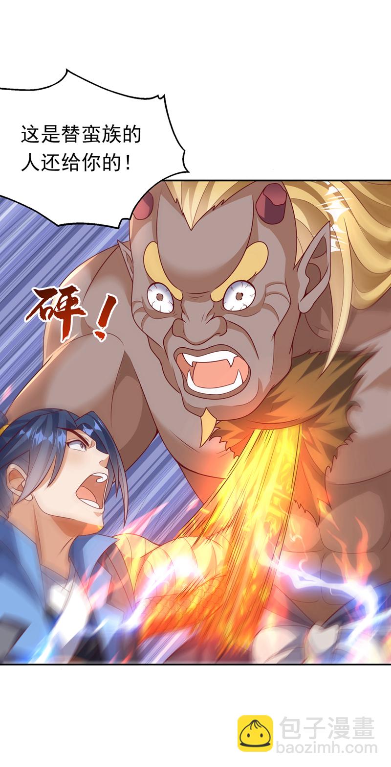 🍘武逆 第413话 恐怕你要失望了! 第8页