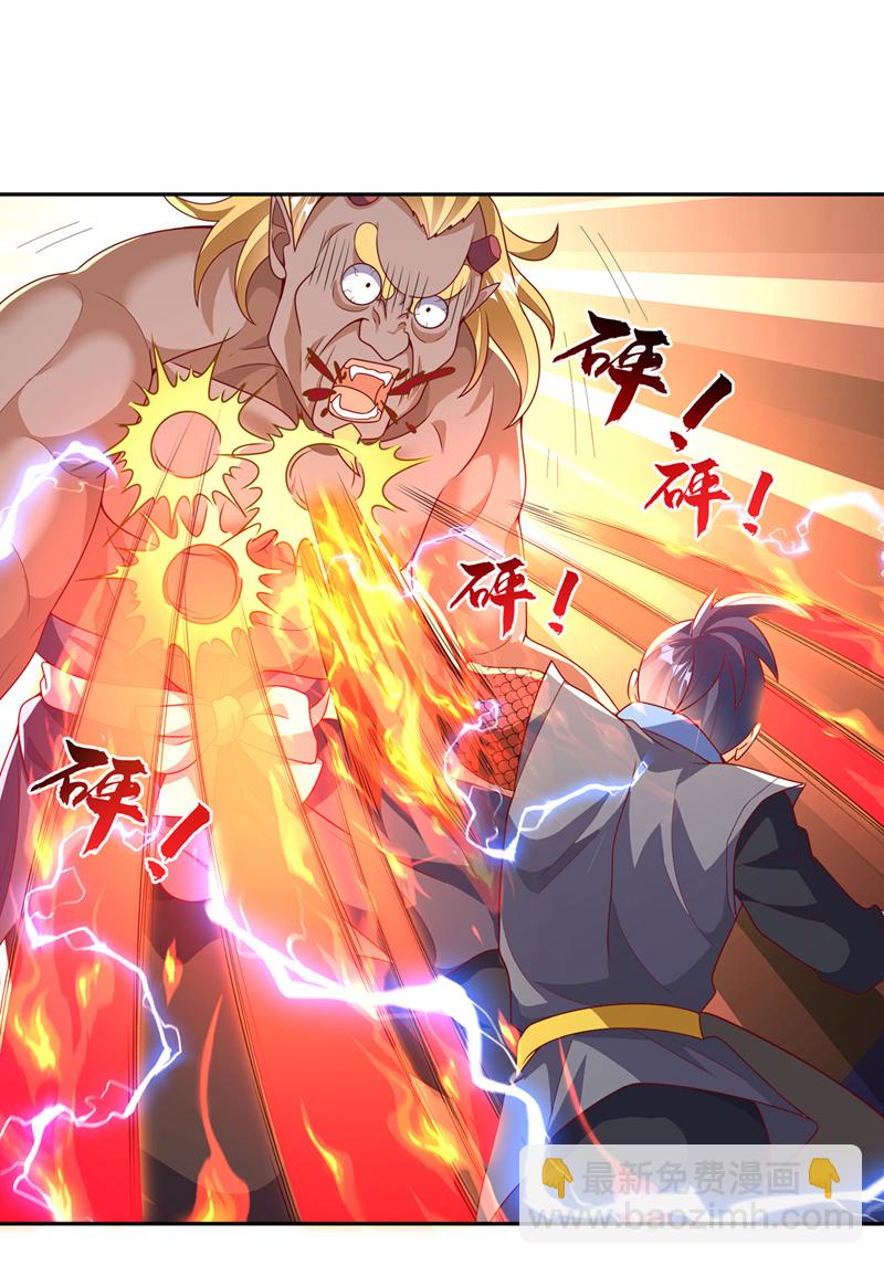 🍘武逆 第413话 恐怕你要失望了! 第9页