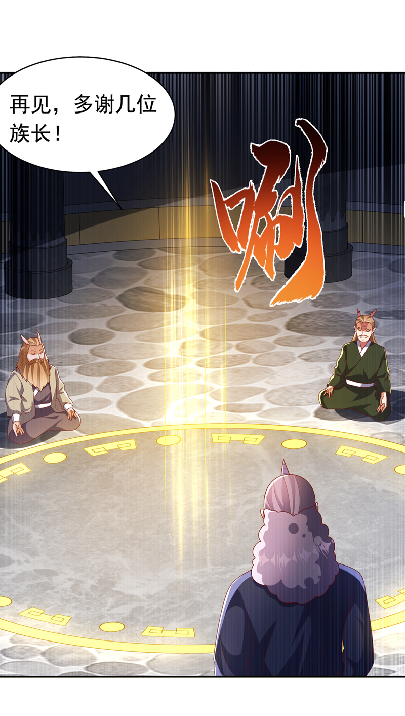 🍘武逆 第415话 已经一个月了 第1页