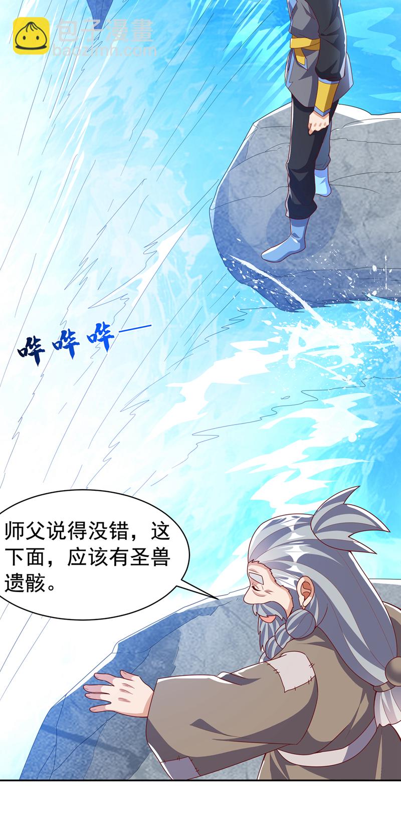 🍘武逆 第415话 已经一个月了 第12页