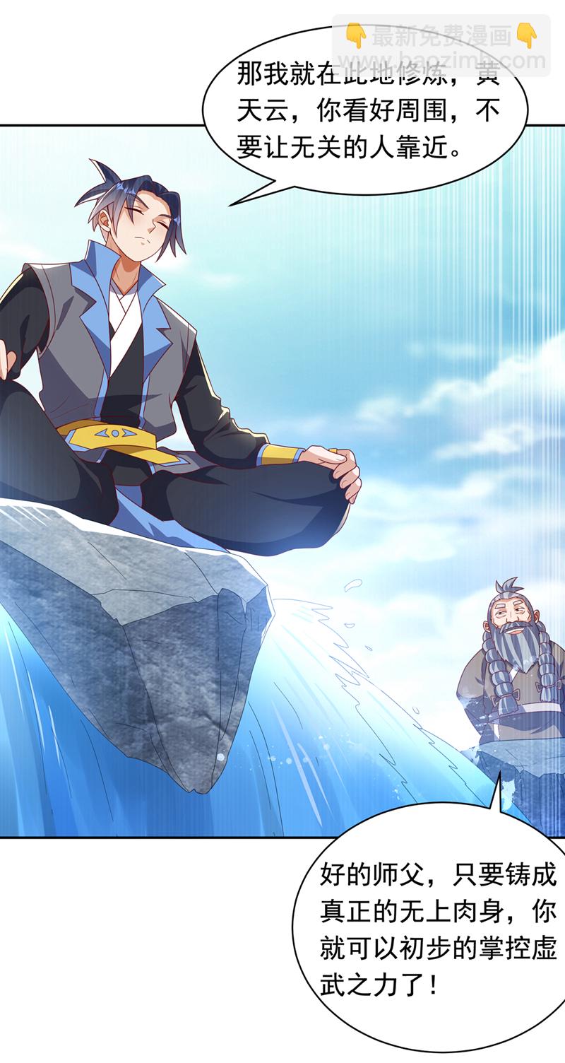 🍘武逆 第415话 已经一个月了 第13页