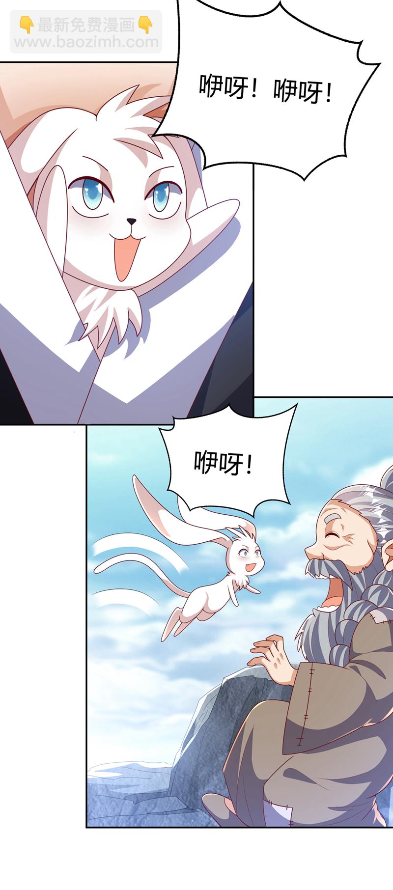🍘武逆 第415话 已经一个月了 第16页