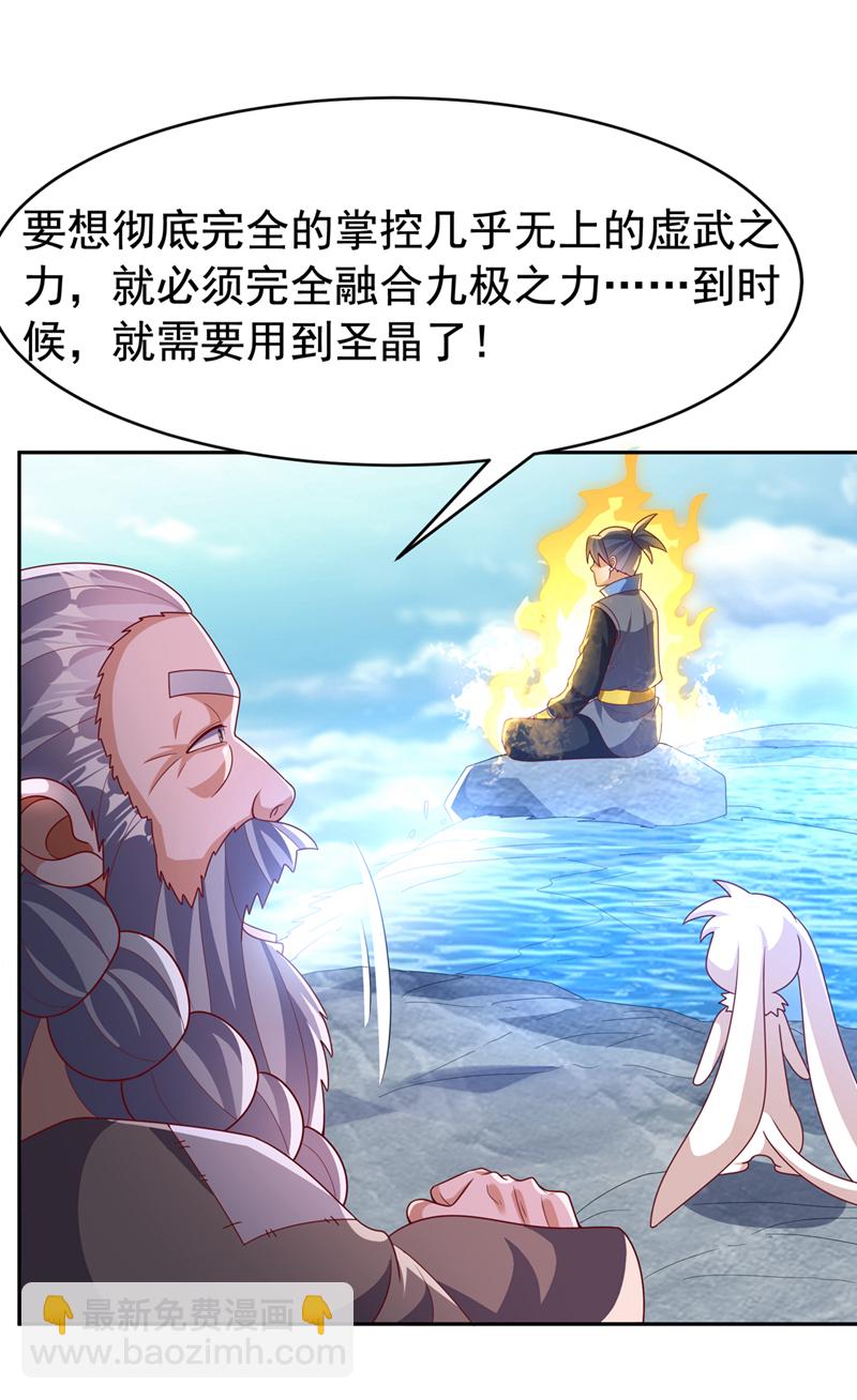 🍘武逆 第415话 已经一个月了 第18页