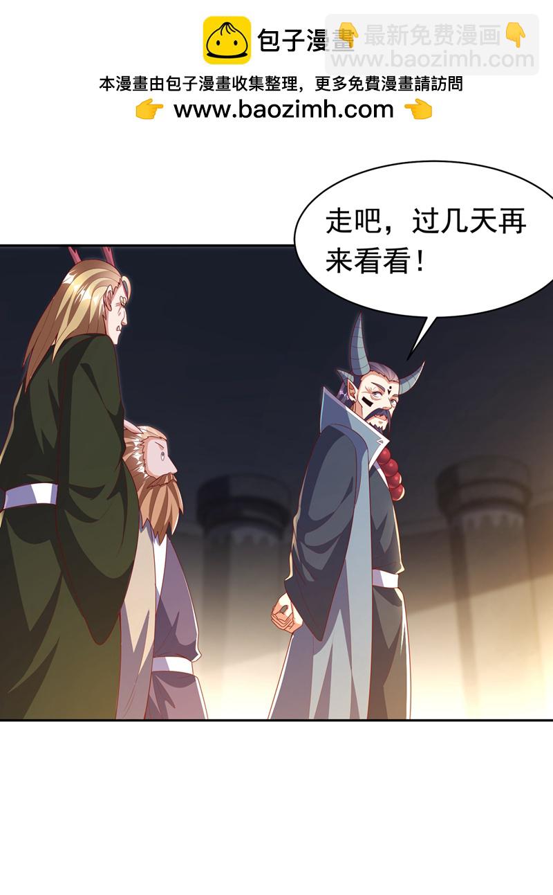 🍘武逆 第415话 已经一个月了 第2页
