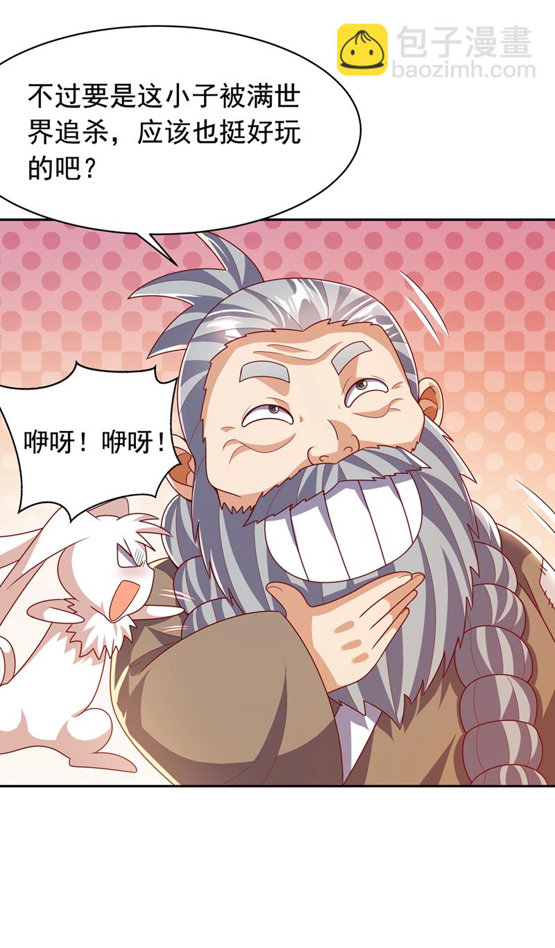 🍘武逆 第415话 已经一个月了 第20页