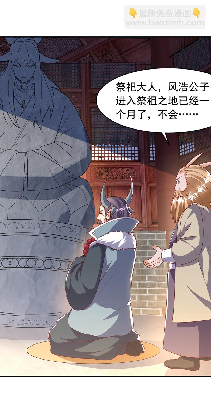 🍘武逆 第415话 已经一个月了 第25页