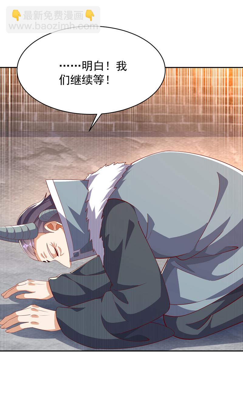 🍘武逆 第415话 已经一个月了 第28页
