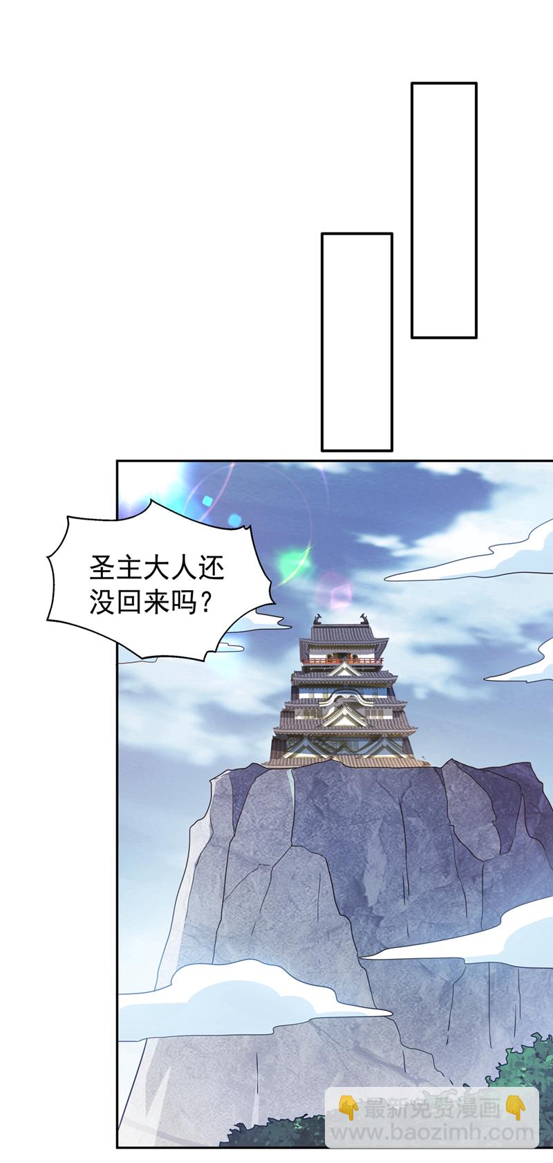 🍘武逆 第415话 已经一个月了 第29页