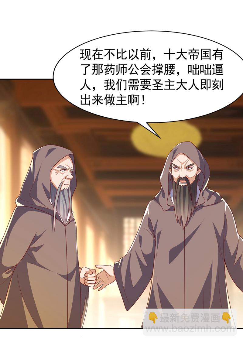 🍘武逆 第415话 已经一个月了 第31页