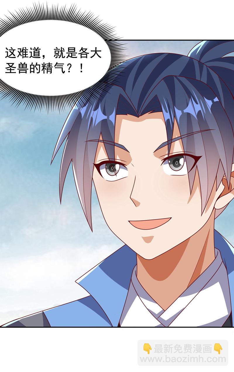 🍘武逆 第415话 已经一个月了 第8页