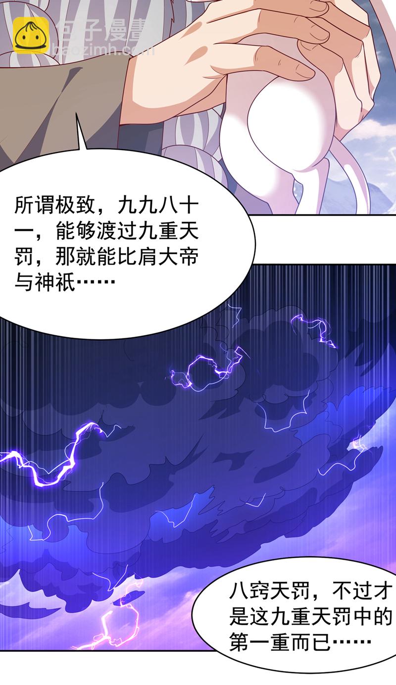 🍘武逆 第417话 我为何要屈服？ 第10页