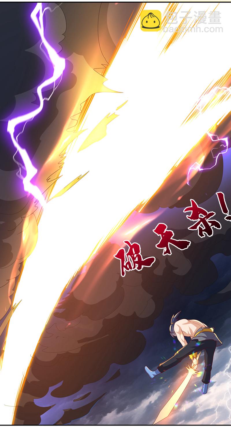 🍘武逆 第417话 我为何要屈服？ 第16页