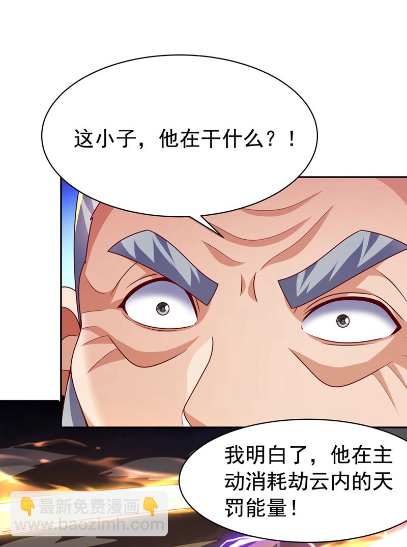 🍘武逆 第417话 我为何要屈服？ 第18页