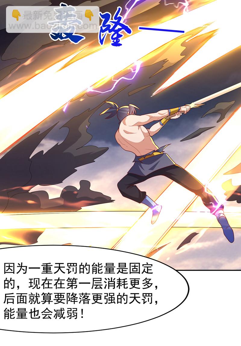 🍘武逆 第417话 我为何要屈服？ 第19页