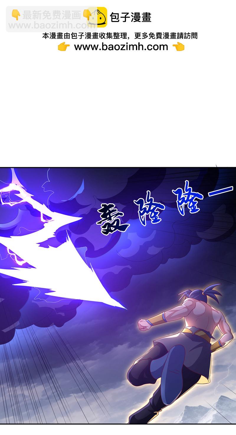 🍘武逆 第417话 我为何要屈服？ 第2页