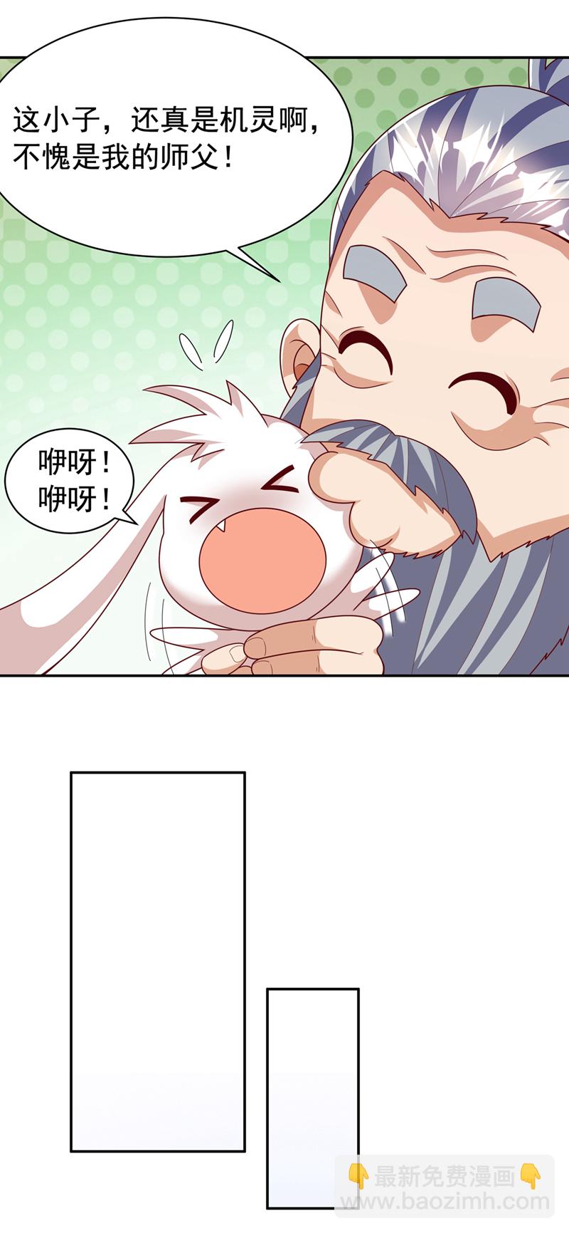 🍘武逆 第417话 我为何要屈服？ 第20页