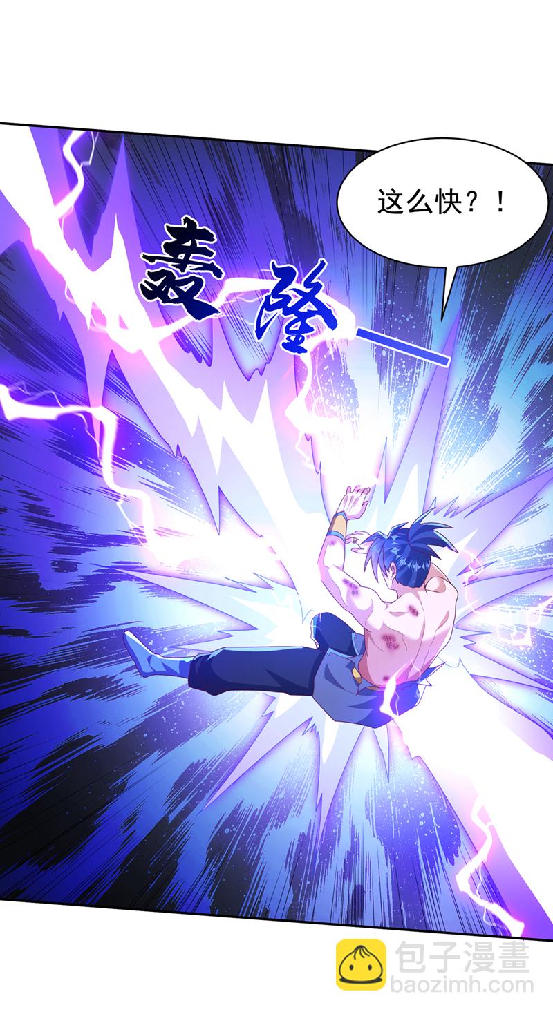 🍘武逆 第417话 我为何要屈服？ 第24页
