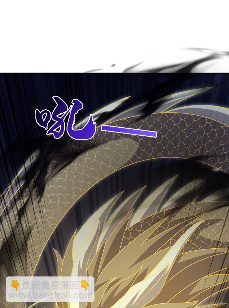 🍘武逆 第417话 我为何要屈服？ 第27页