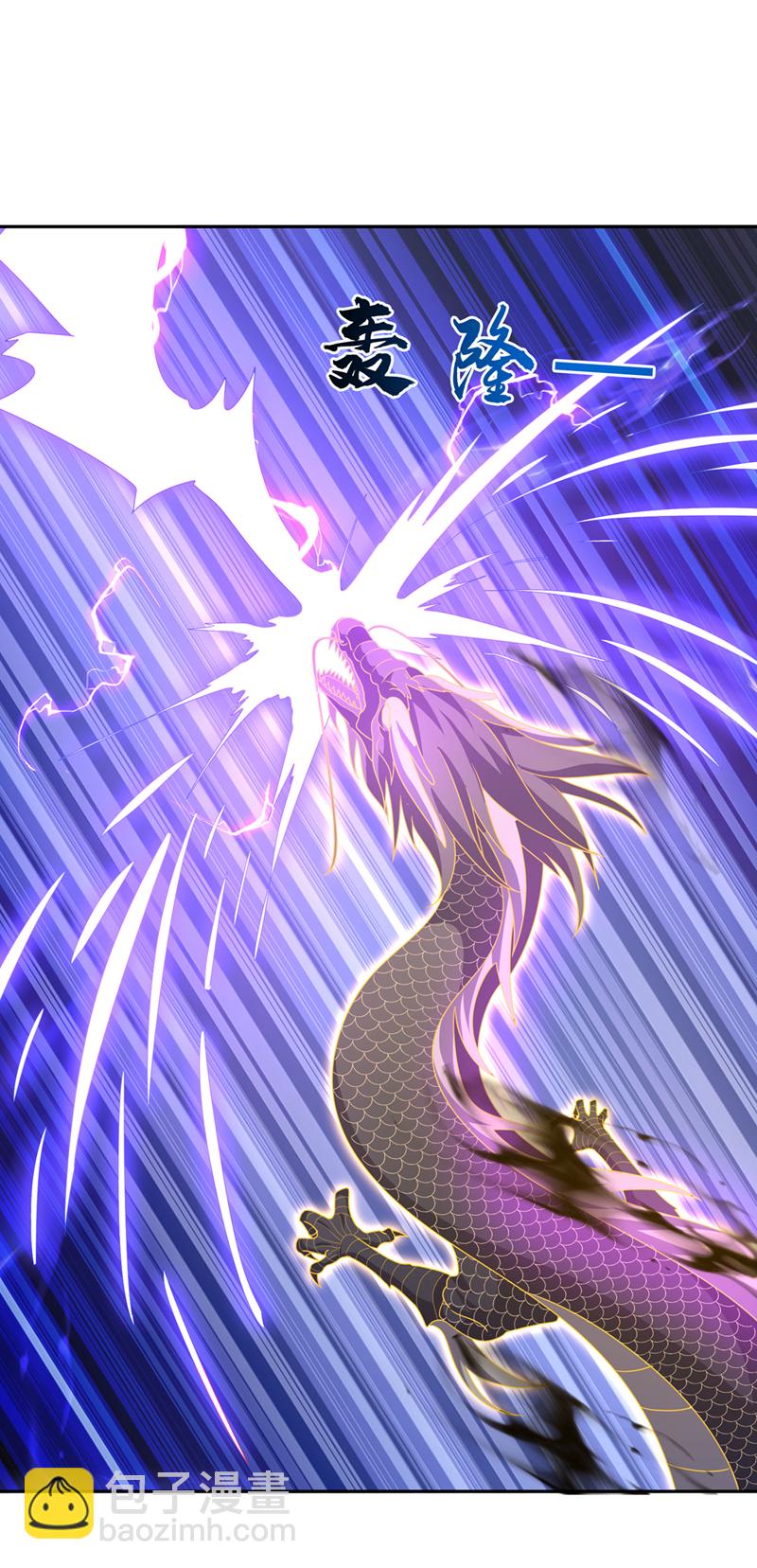🍘武逆 第417话 我为何要屈服？ 第30页