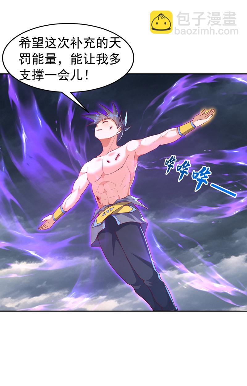 🍘武逆 第417话 我为何要屈服？ 第31页