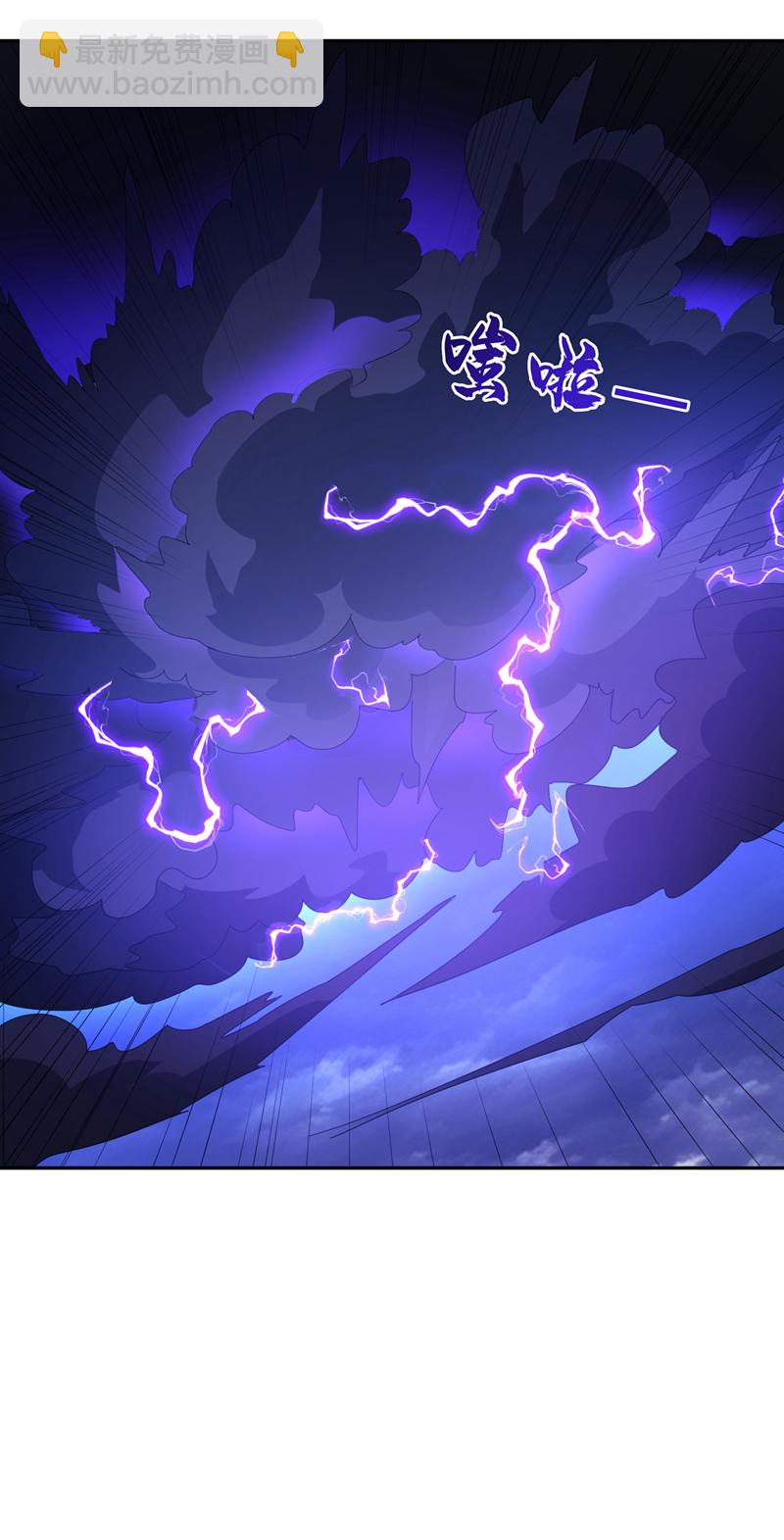 🍘武逆 第417话 我为何要屈服？ 第32页