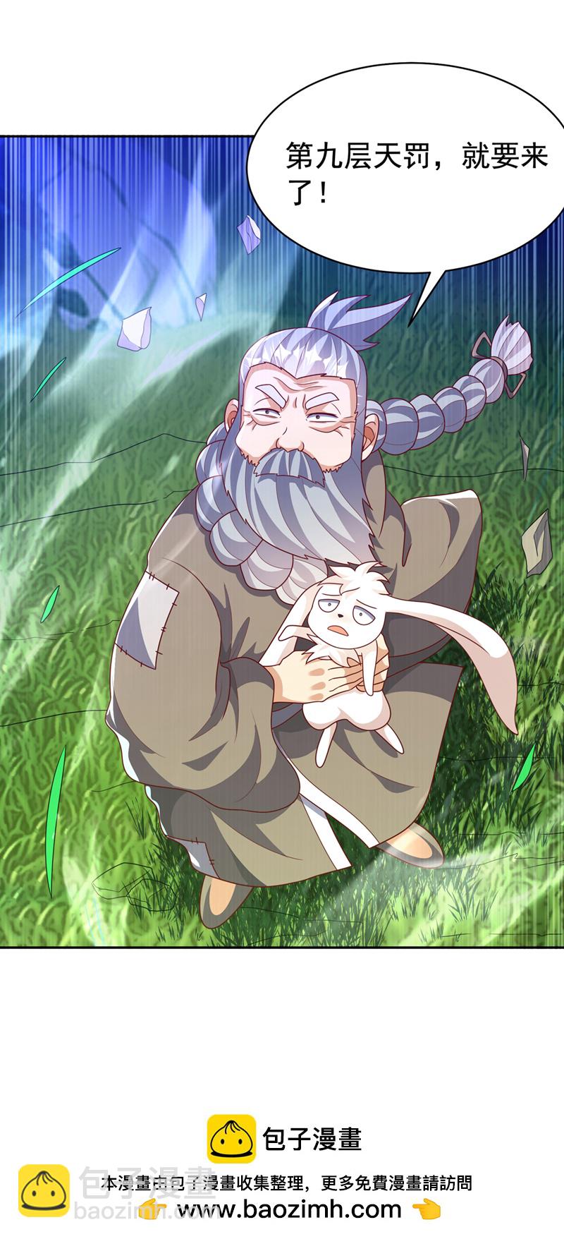 🍘武逆 第417话 我为何要屈服？ 第33页