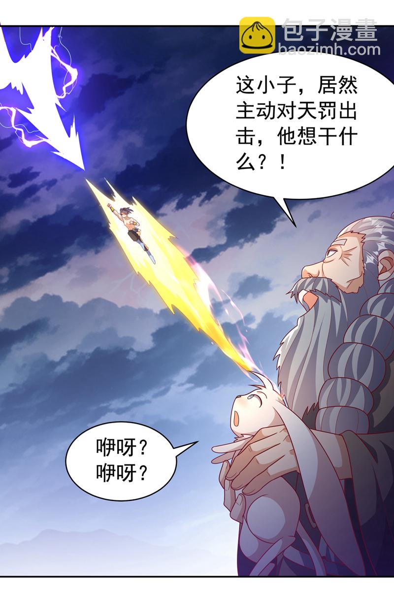🍘武逆 第417话 我为何要屈服？ 第4页