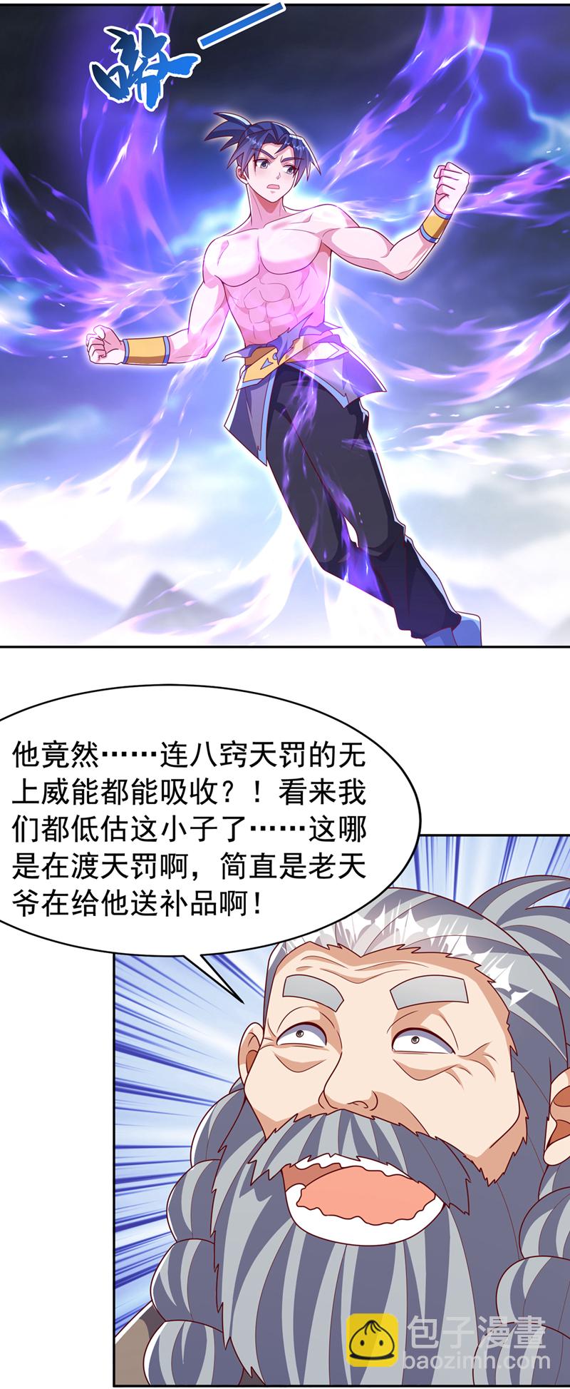 🍘武逆 第417话 我为何要屈服？ 第7页