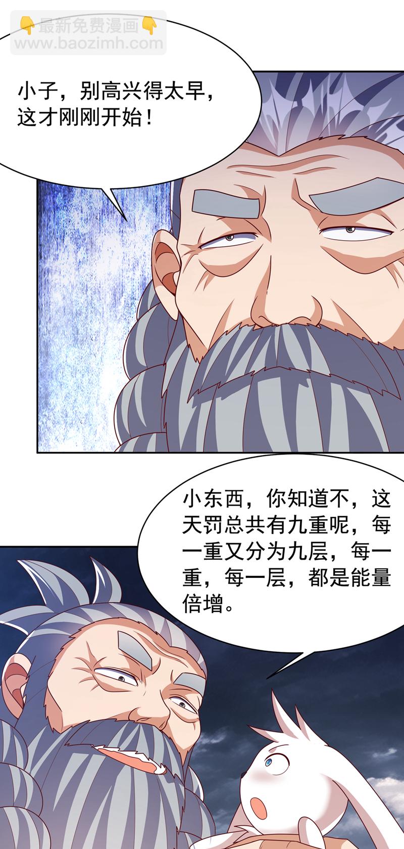🍘武逆 第417话 我为何要屈服？ 第9页