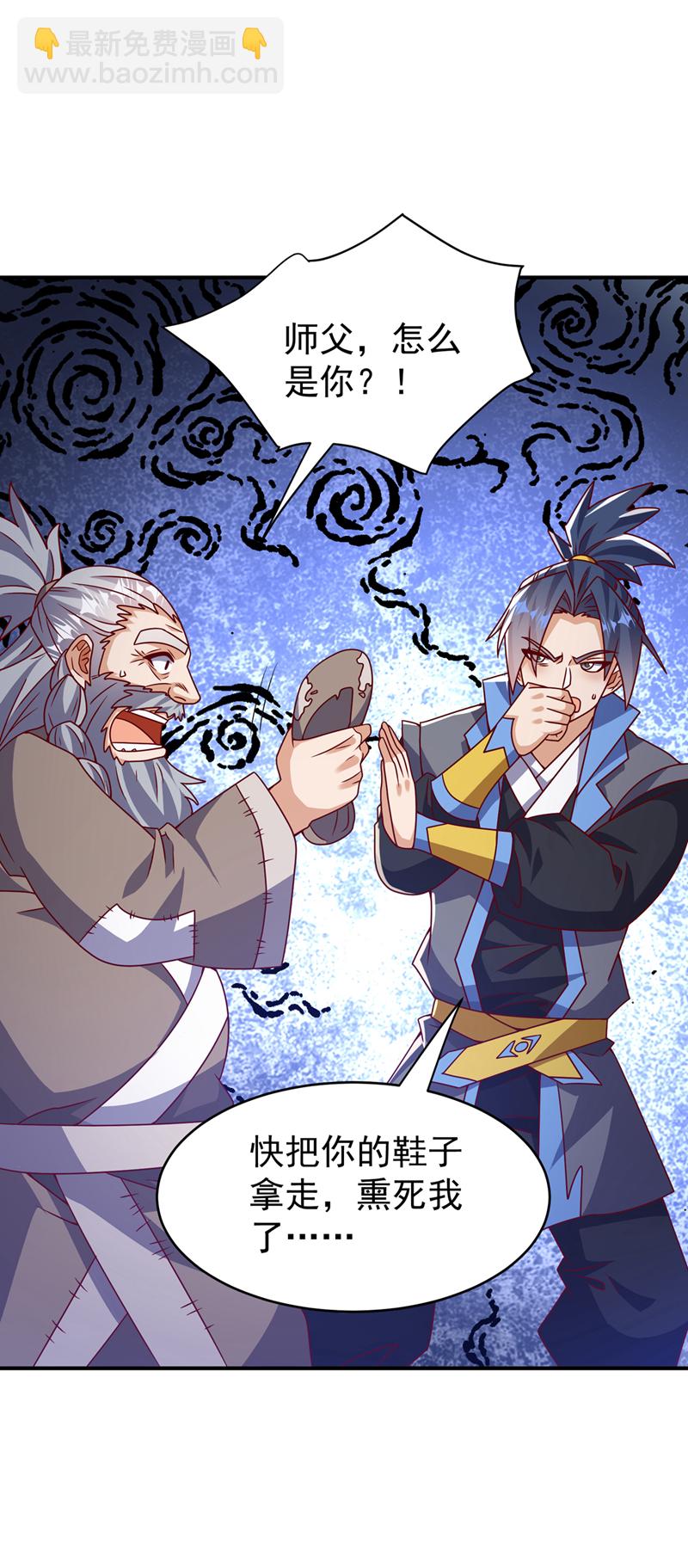 🍘武逆 第421话 继续上山！ 第10页